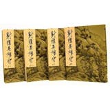 人氣作家監製13 大武俠小說推薦排行榜 1