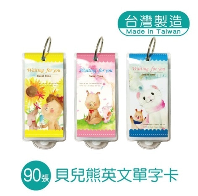 10 大單字卡推薦排行榜 2