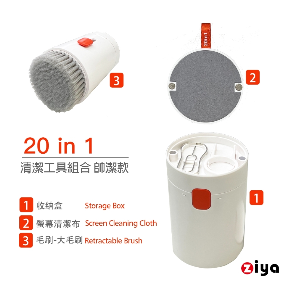 20合1清潔工具組合 2