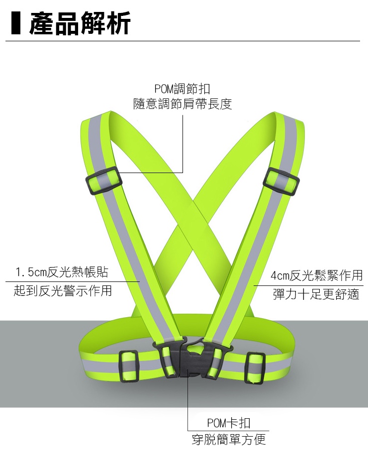 反光背心 3