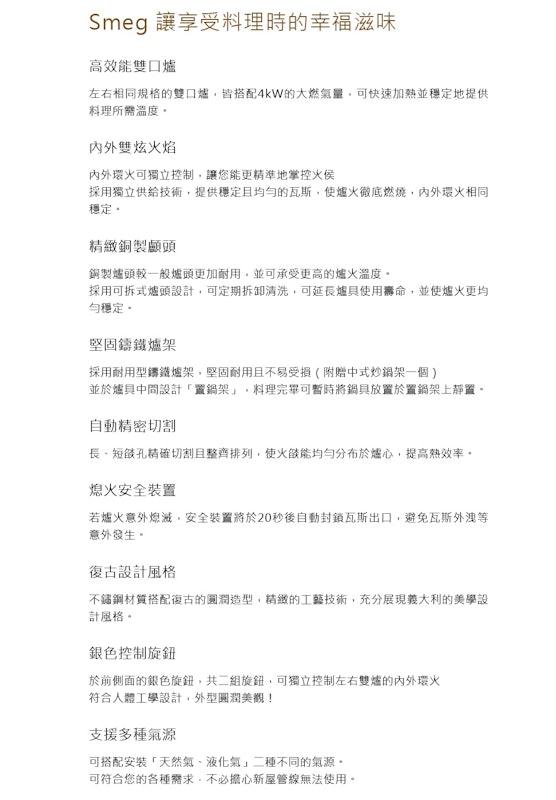 美學瓦斯爐 3