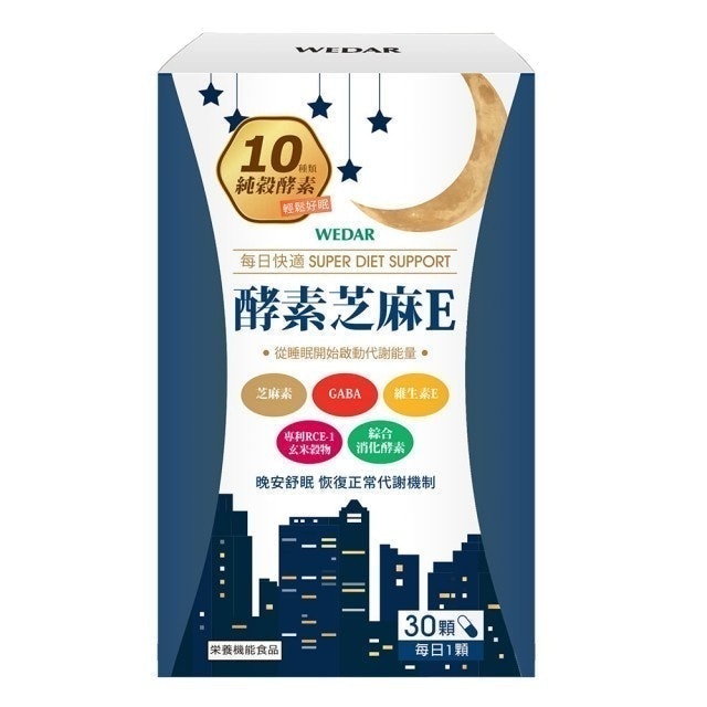 營養師監製10 大芝麻素推薦排行榜 4