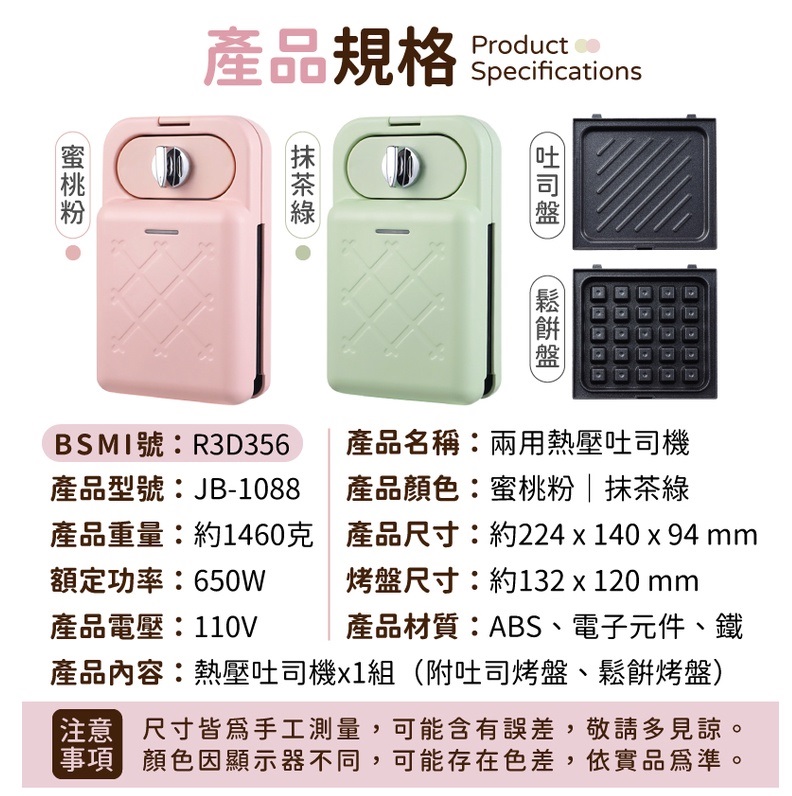 兩用熱壓吐司機 2