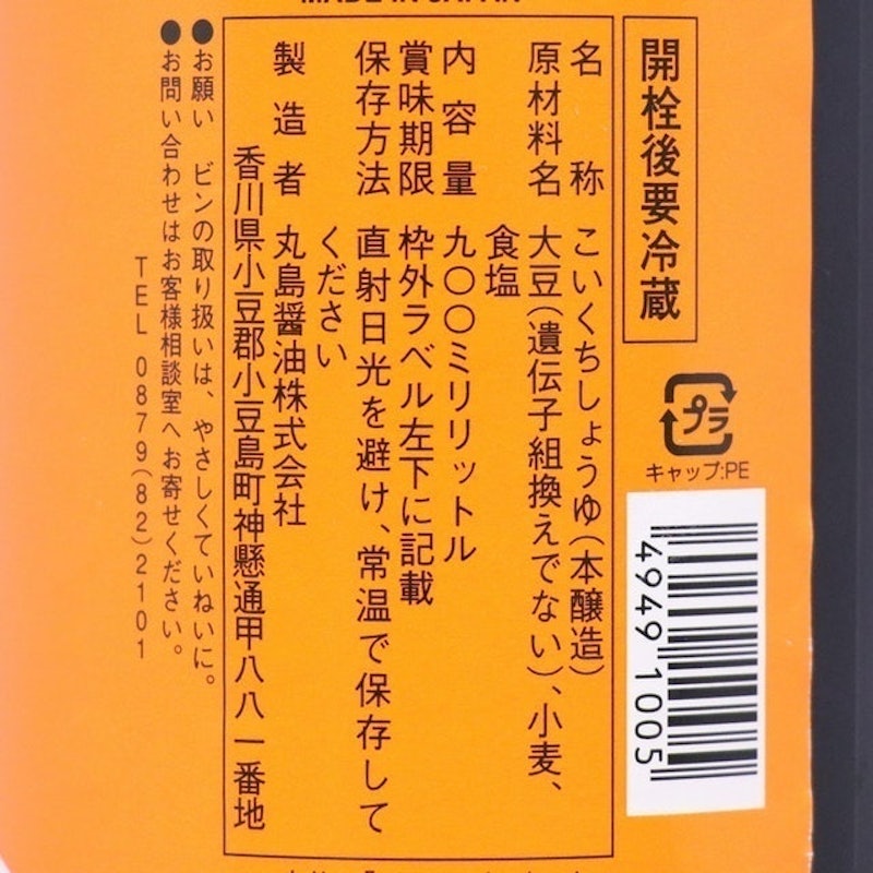 純正醬油 濃口 2