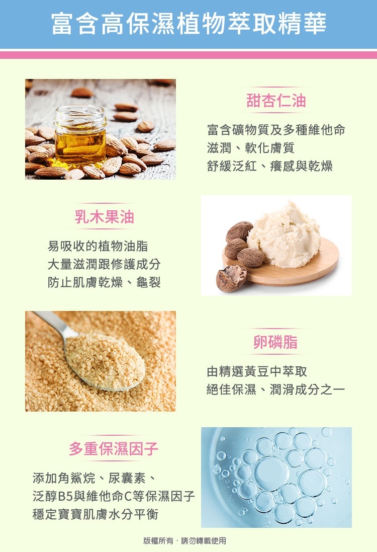 嬰兒舒敏乳液 3