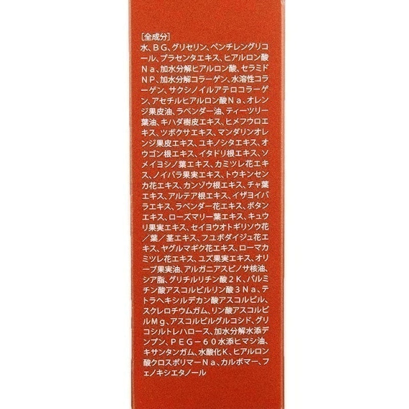 有機植物性保濕美容液 3
