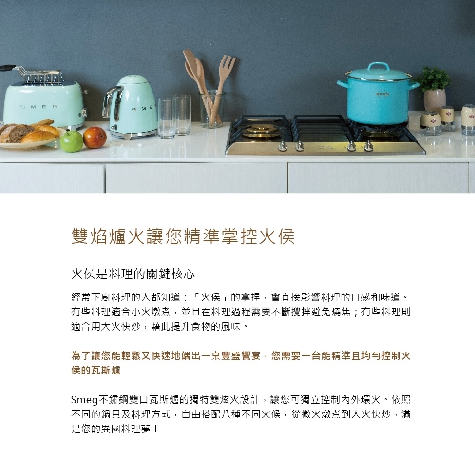 美學瓦斯爐 2