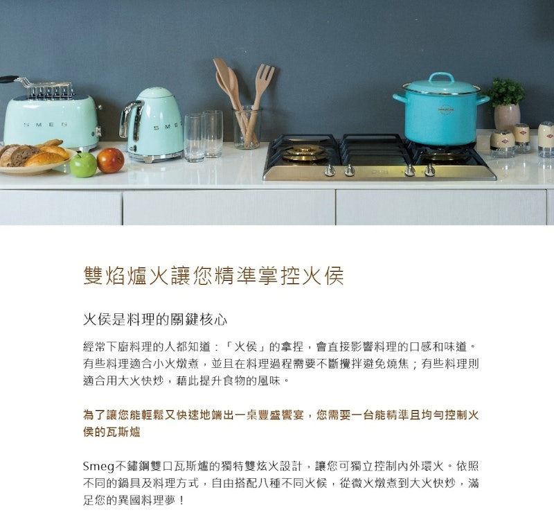 美學瓦斯爐 2