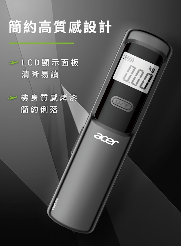 免電池數位行李秤 2