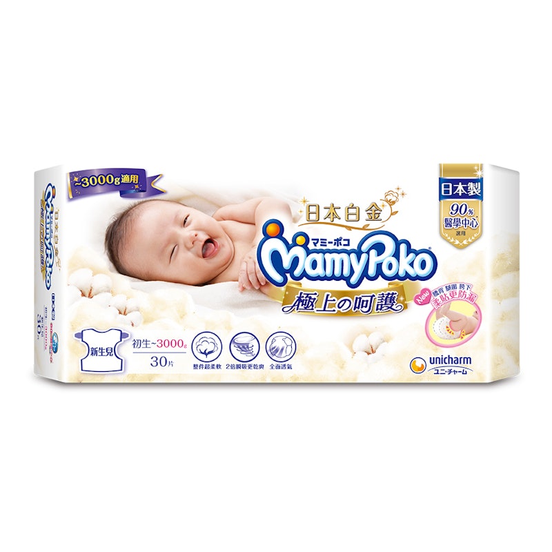 極上呵護 低體重兒紙尿褲/尿布 1