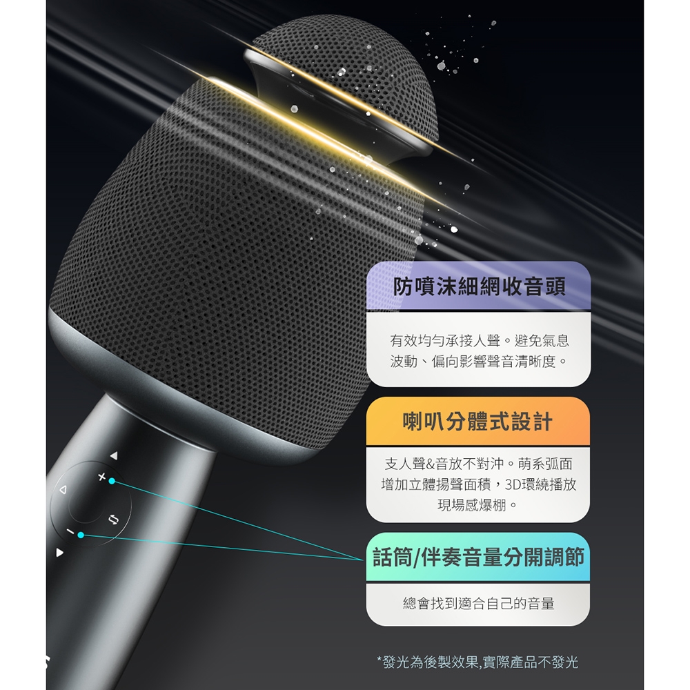 唱放一體 K歌麥克風 3