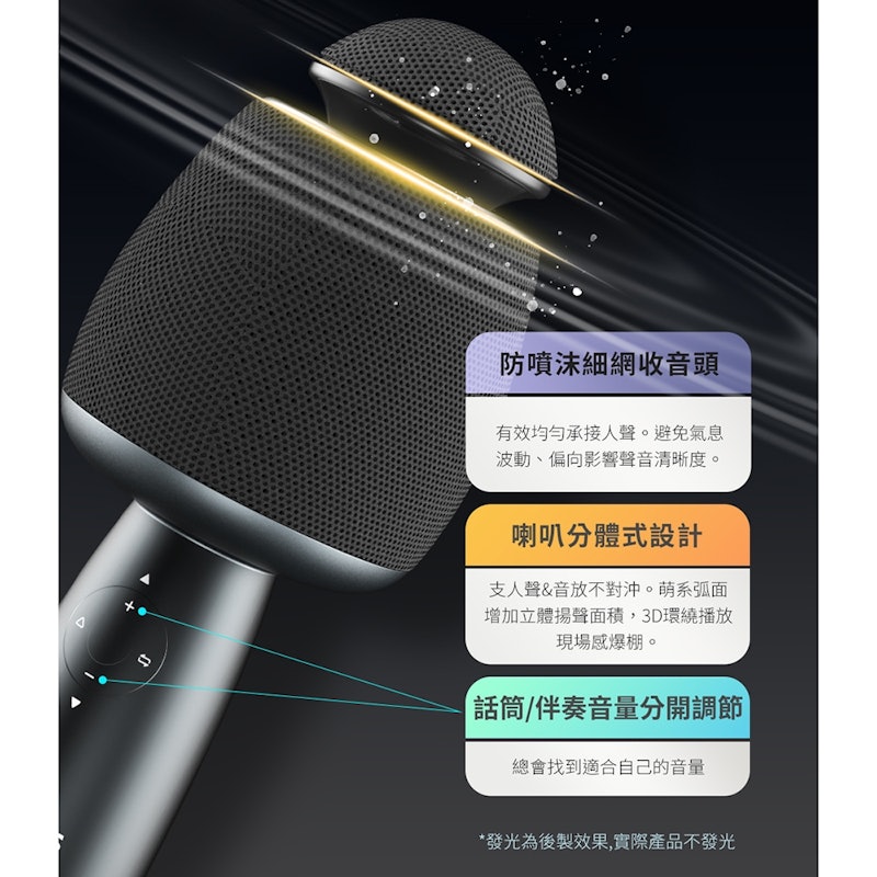 唱放一體 K歌麥克風 3