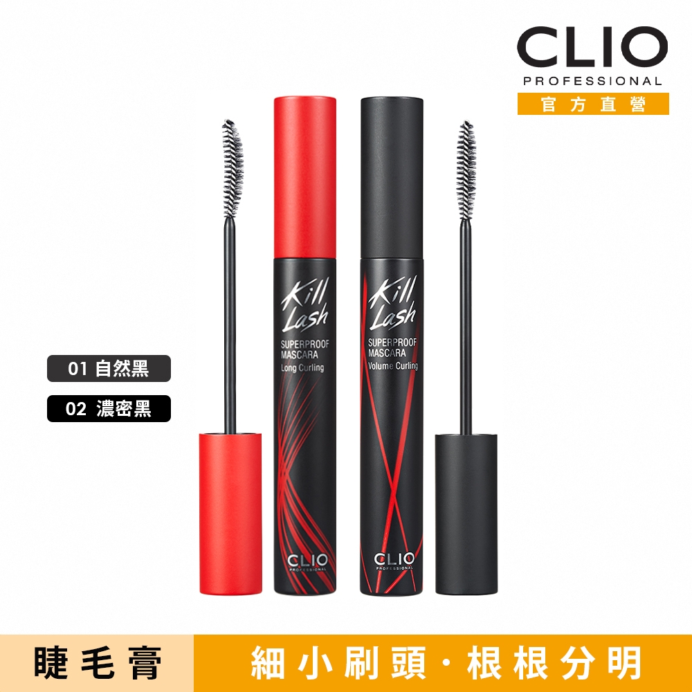 絕色玩美纖翹防水睫毛膏 2