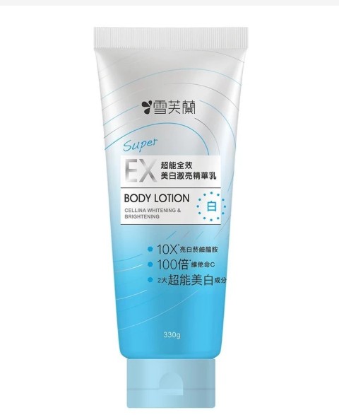 SUPER超能全效美白激亮精華乳 1