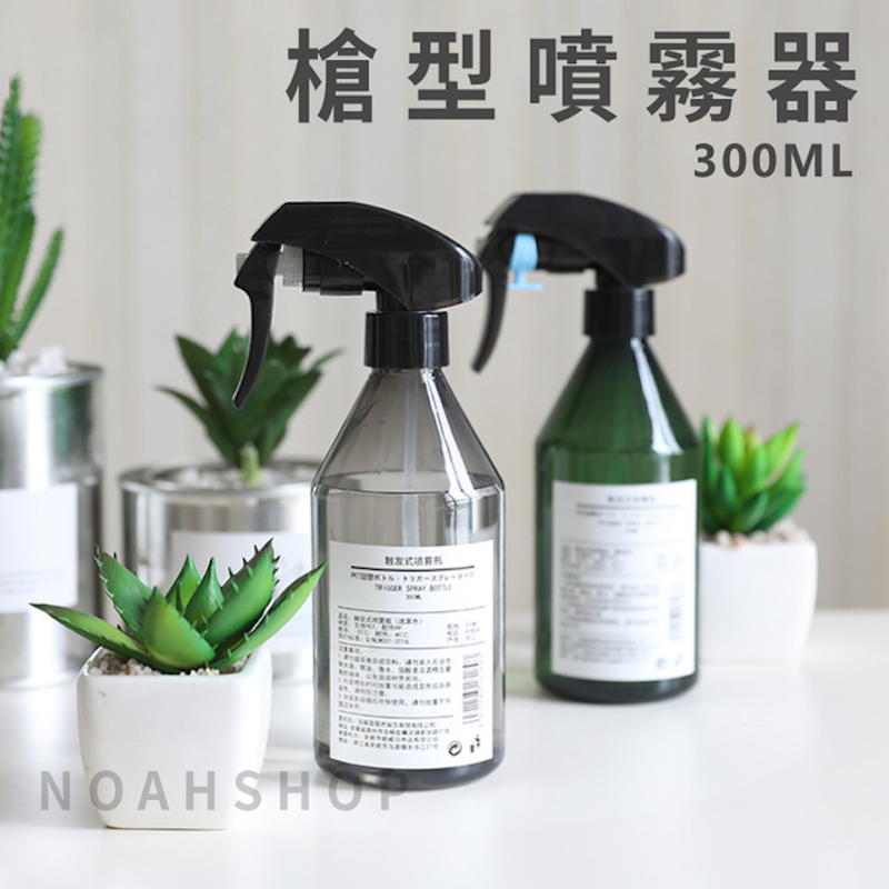 槍型噴霧瓶 1