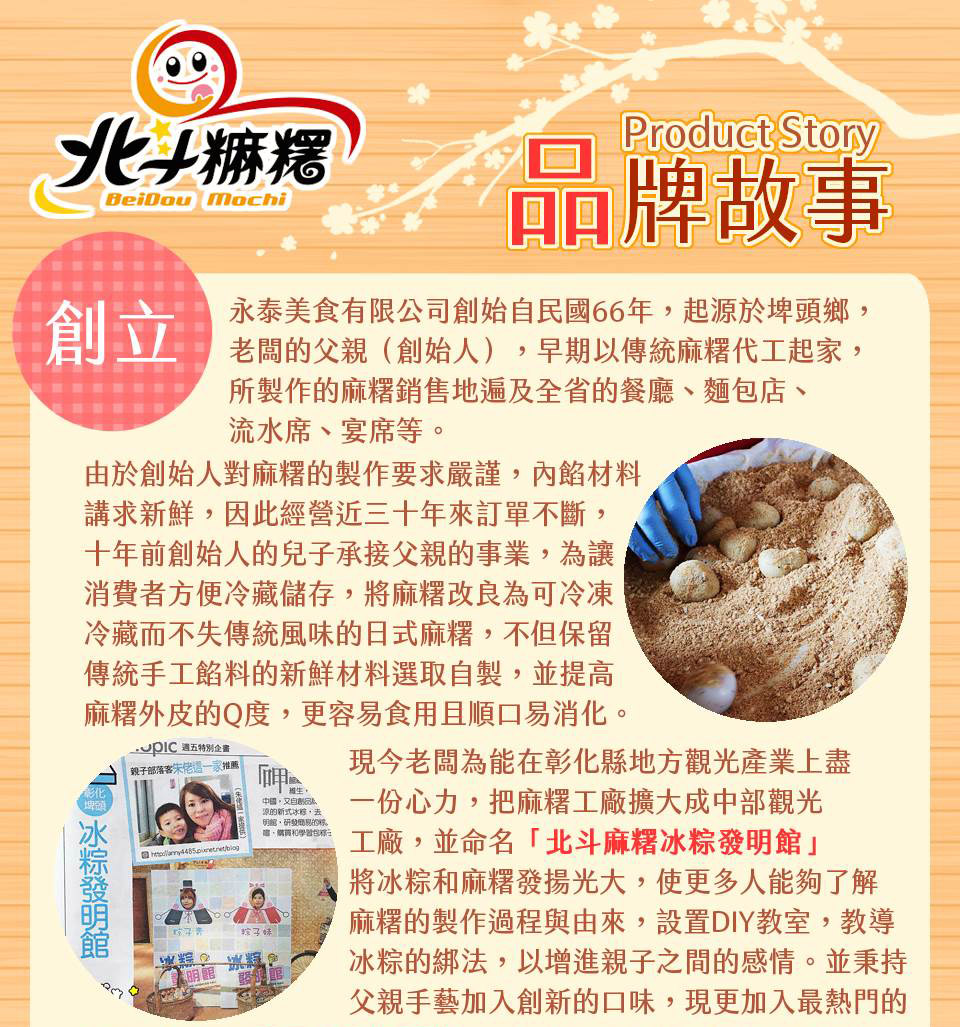 冰粽 2