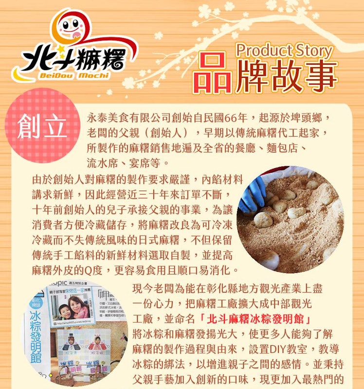 冰粽 2