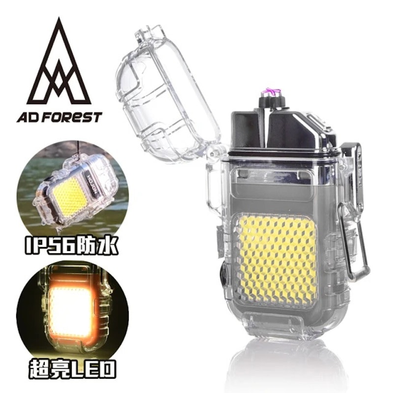 曙焰防水雙電弧充電打火機 2