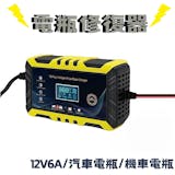 專家監製10 大汽車電瓶充電器推薦排行榜 3