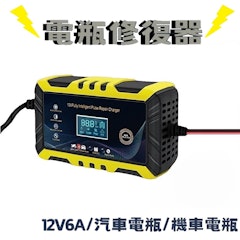 電瓶充電修復器