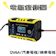 FJ 電瓶充電修復器 1