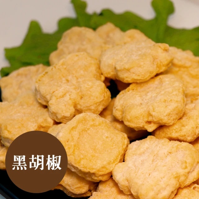 鄉嫩黑胡椒雞塊 1
