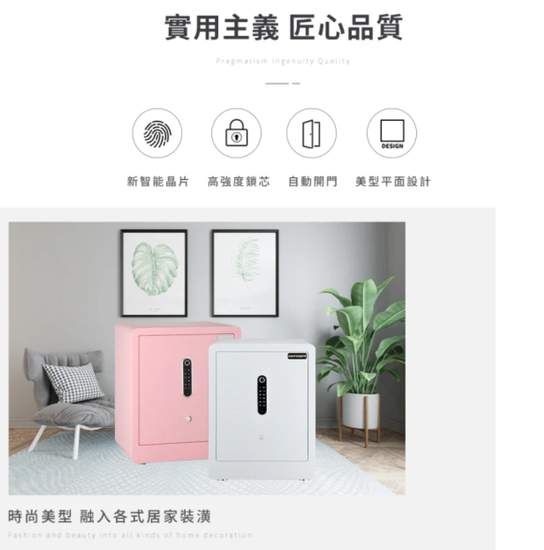 時尚智慧型指紋保險箱 3