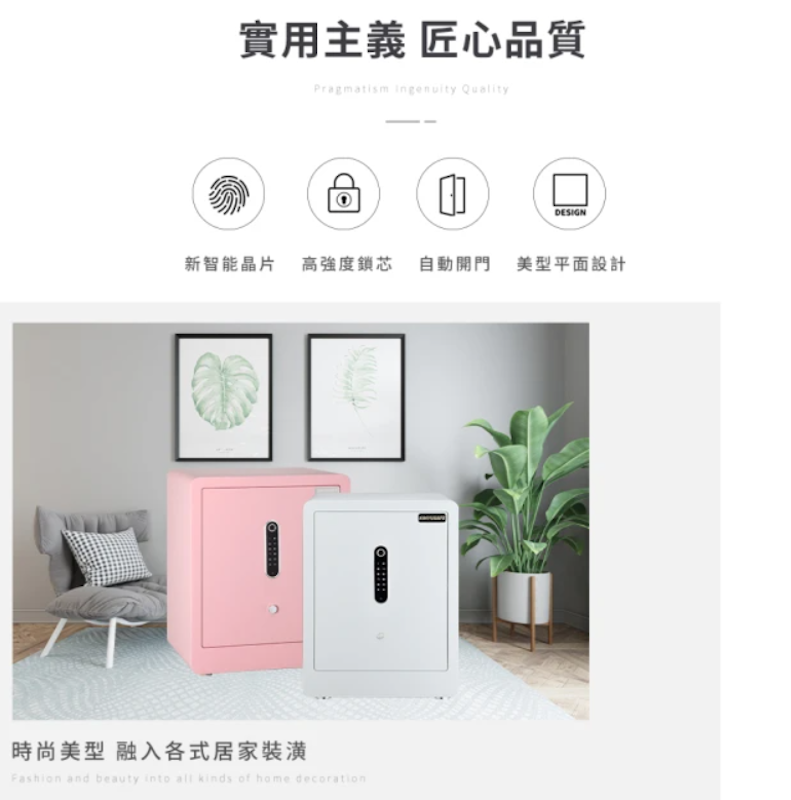 時尚智慧型指紋保險箱 3