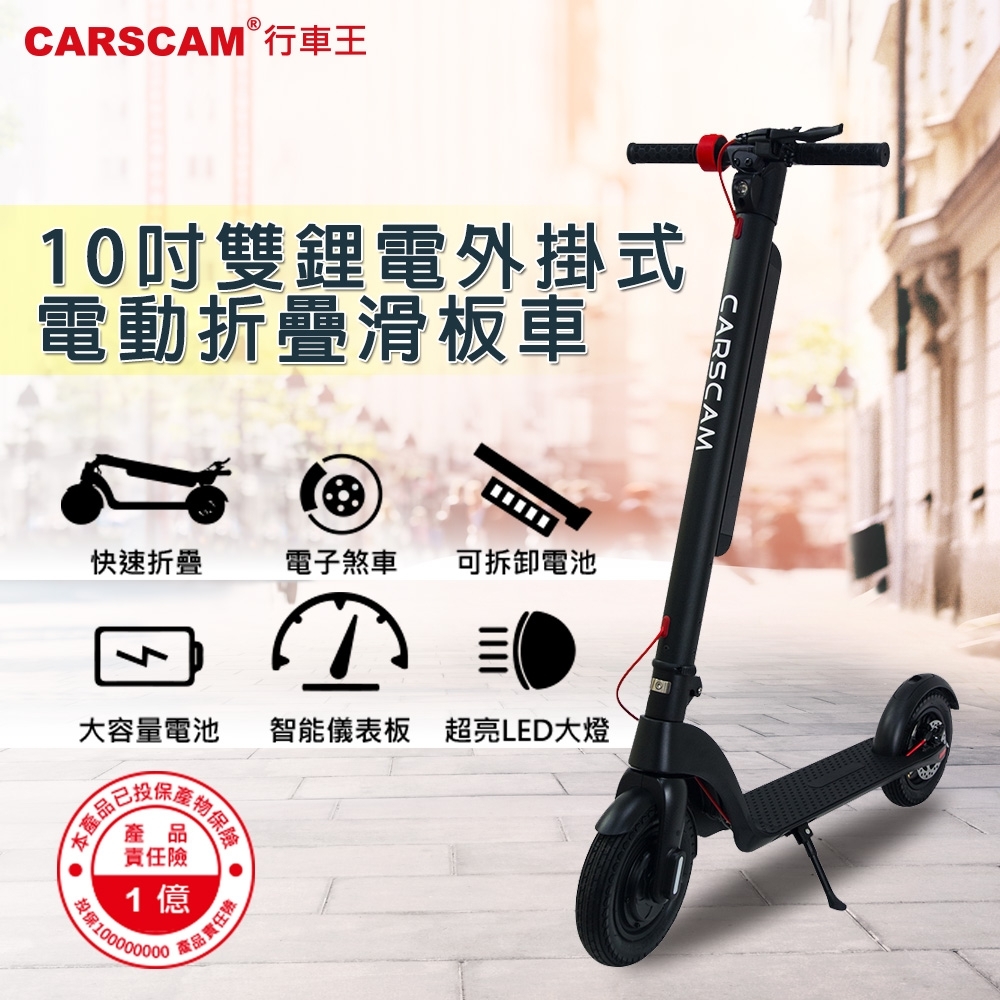 雙鋰電外掛式電動折疊滑板車 3