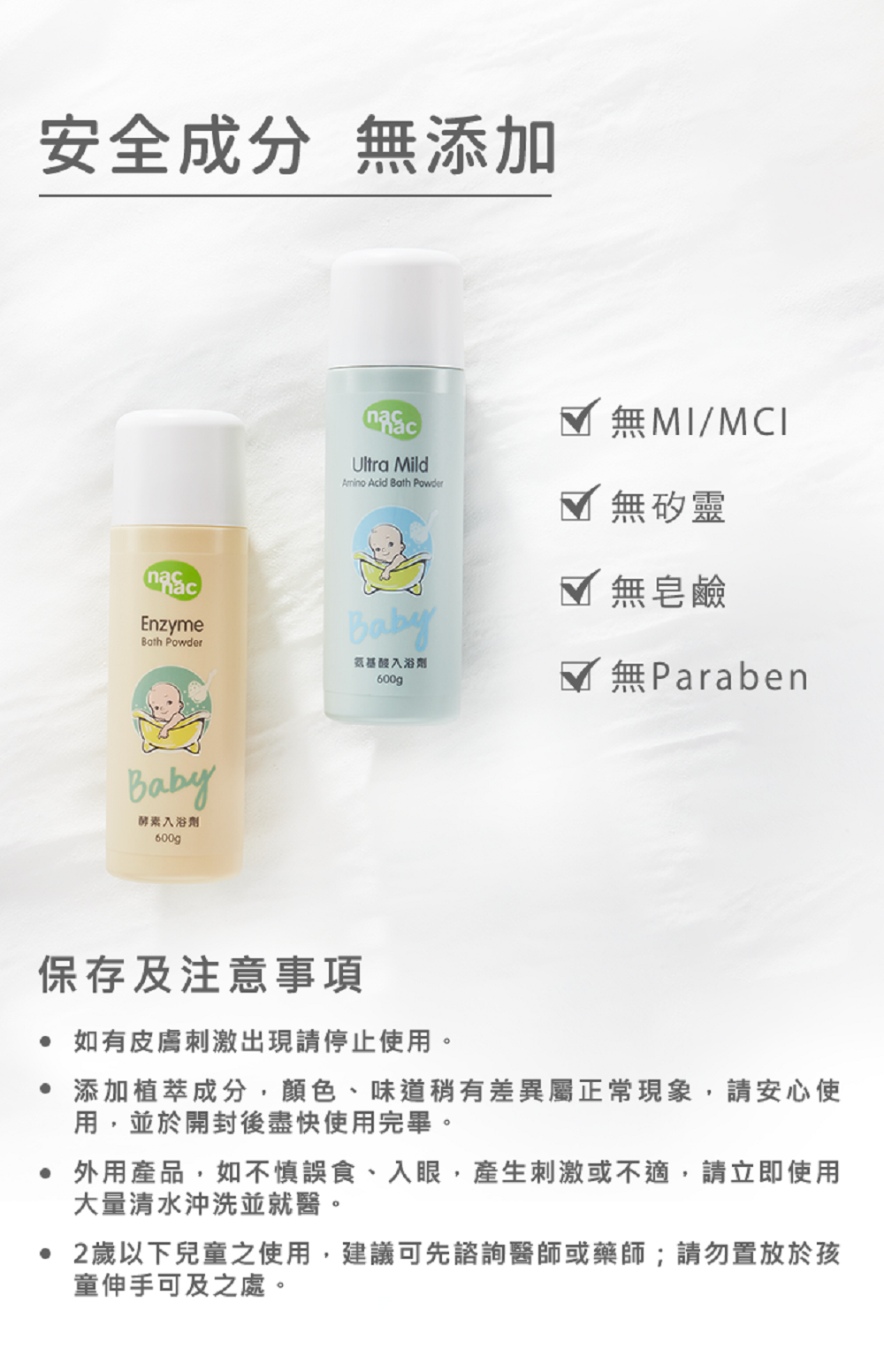 酵素入浴劑 3