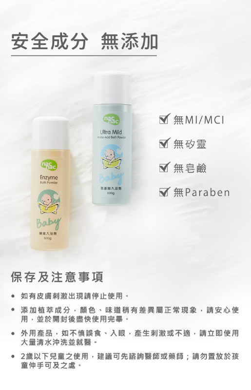 酵素入浴劑 3