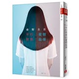 人氣作家監製7 大東野圭吾小說推薦排行榜 3