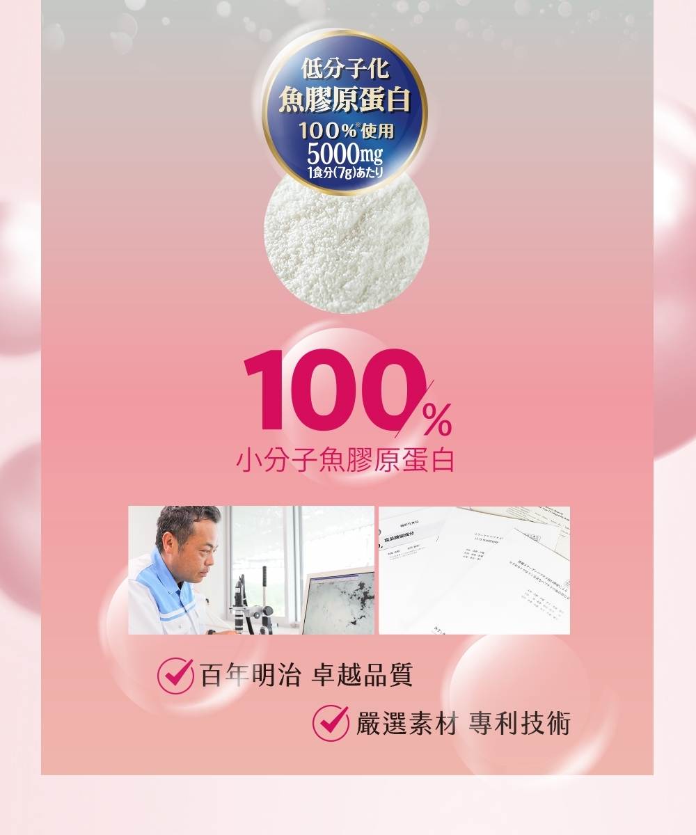 膠原蛋白粉 3