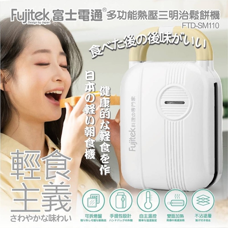 多功能熱壓三明治鬆餅機 2
