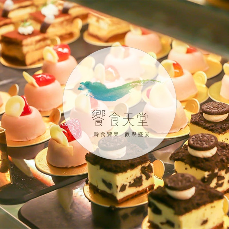 平日下午茶自助美饌券4張組 1