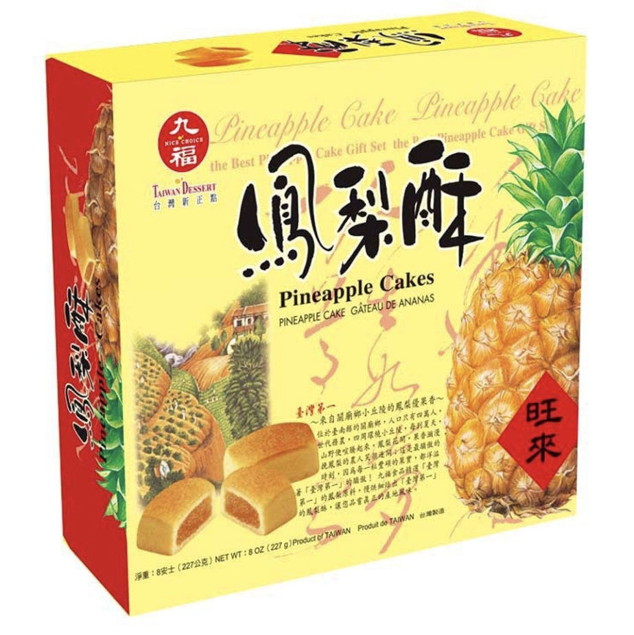 10 大鳳梨酥推薦排行榜 4