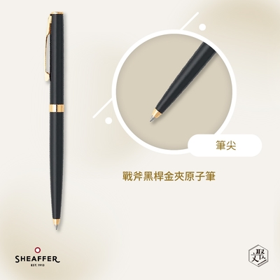 戰斧黑桿金夾原子筆 2