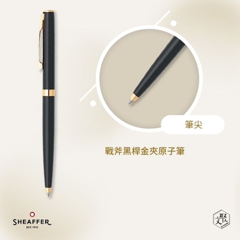 戰斧黑桿金夾原子筆 2