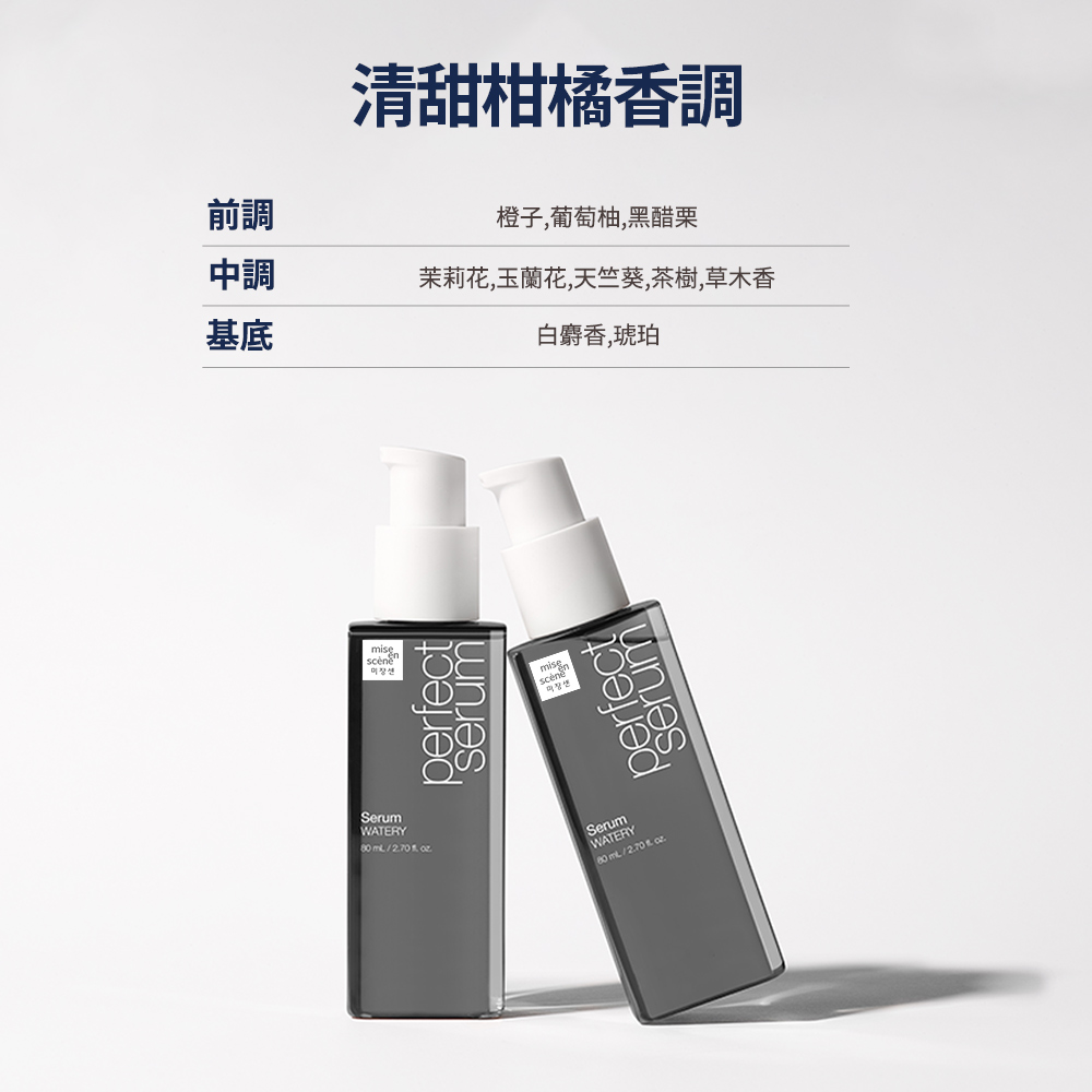 完美修護護髮精油 2