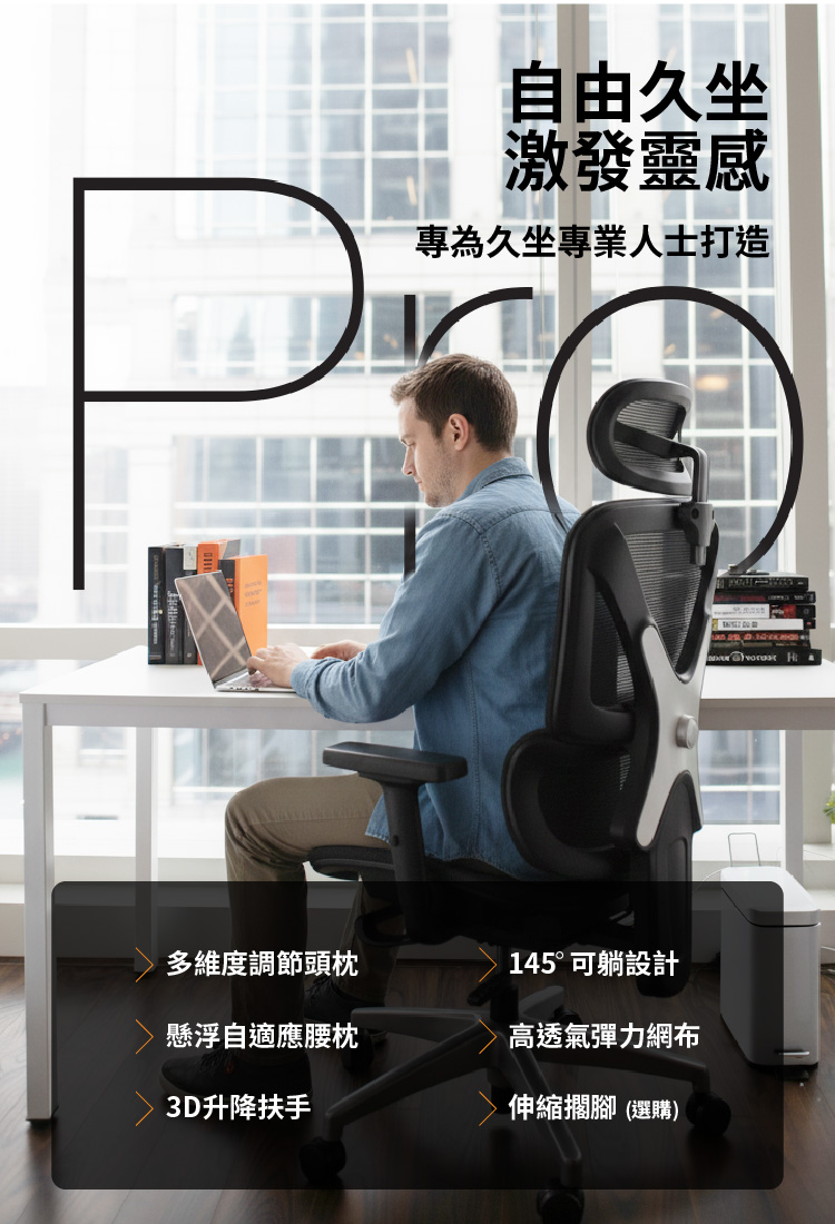 格拉斯人體工學安全護腰透氣辦公椅 2