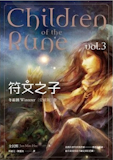 人氣作家監製7 大奇幻小說推薦排行榜 4