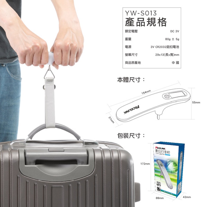 數位行李秤 3