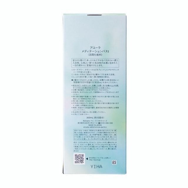 AYURA 冥想入浴劑 3