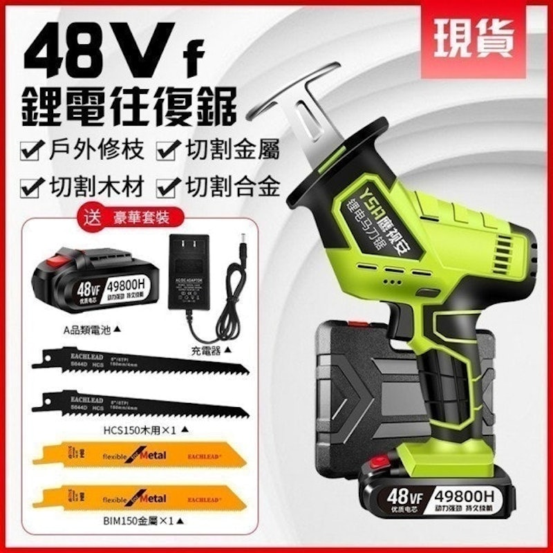 48V 無線鋰電軍刀鋸 1