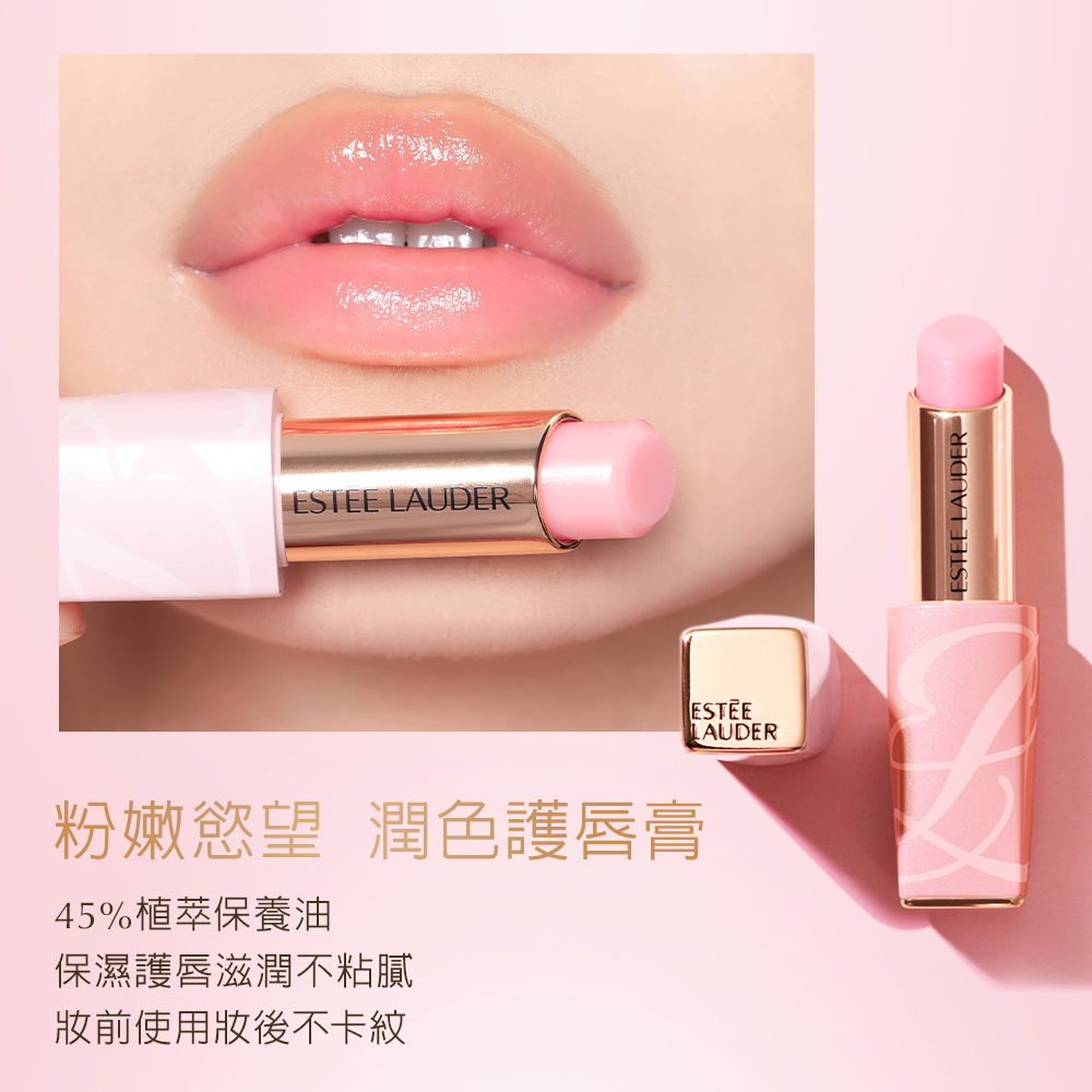 粉嫩慾望潤色護唇膏 3