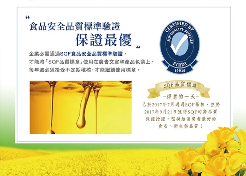 100%純芥花油 3