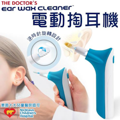 旋轉式 電動掏耳機