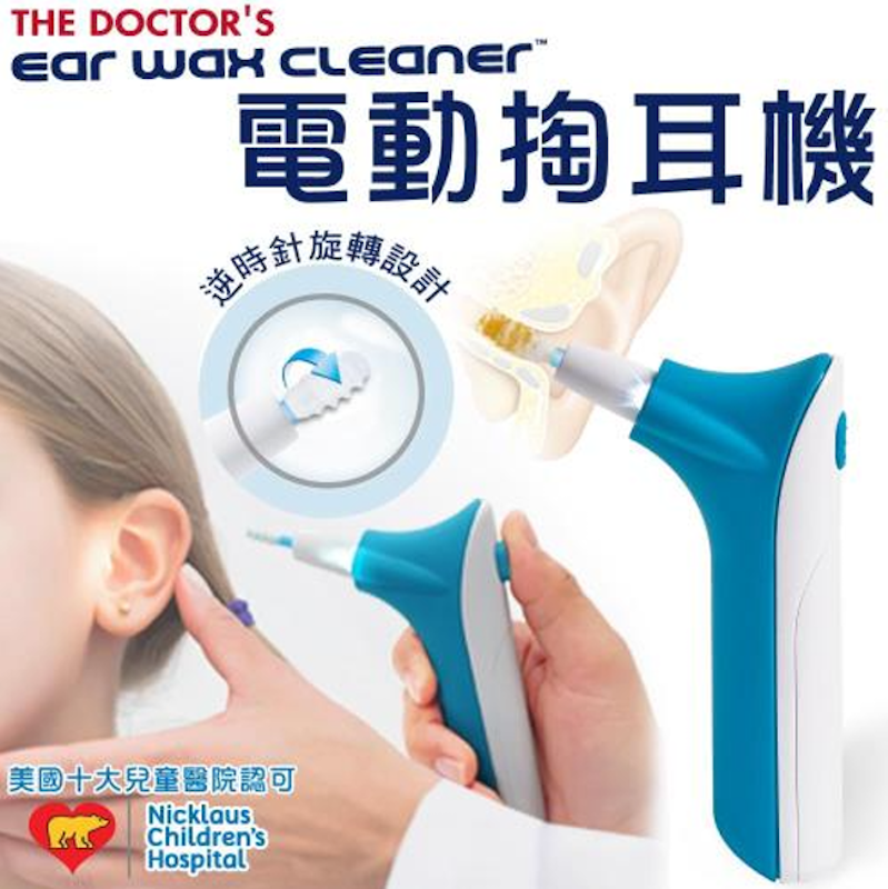 旋轉式 電動掏耳機 1