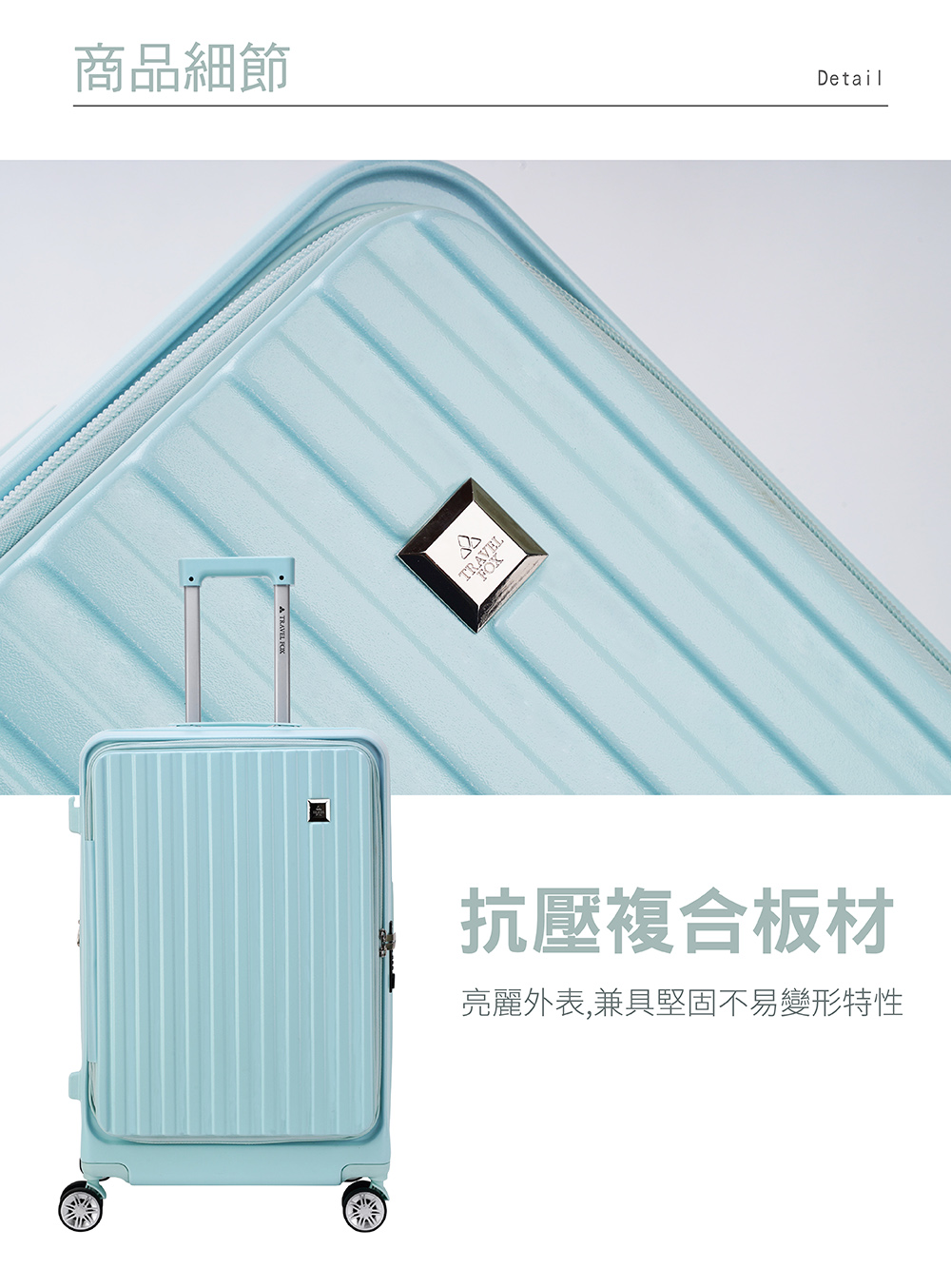簡約前開式行李箱 2