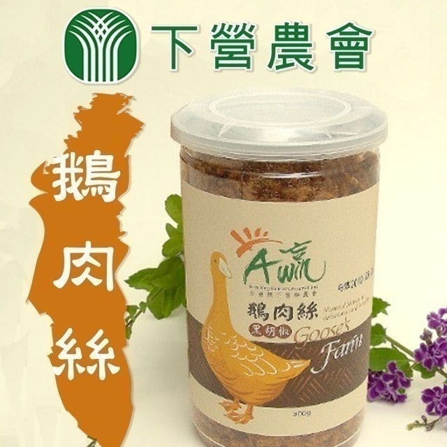 黑胡椒鵝肉絲 1